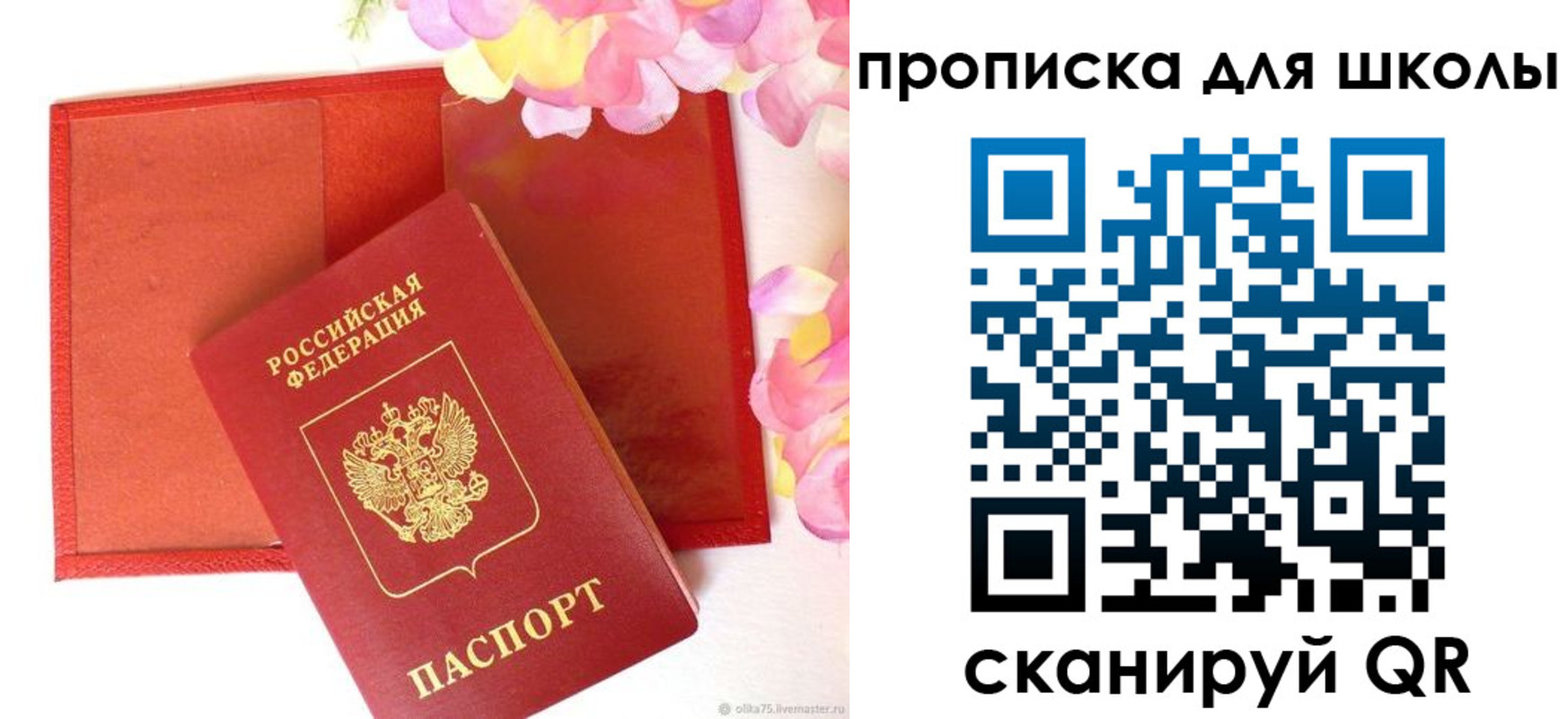 временная регистрация для всех в Юже