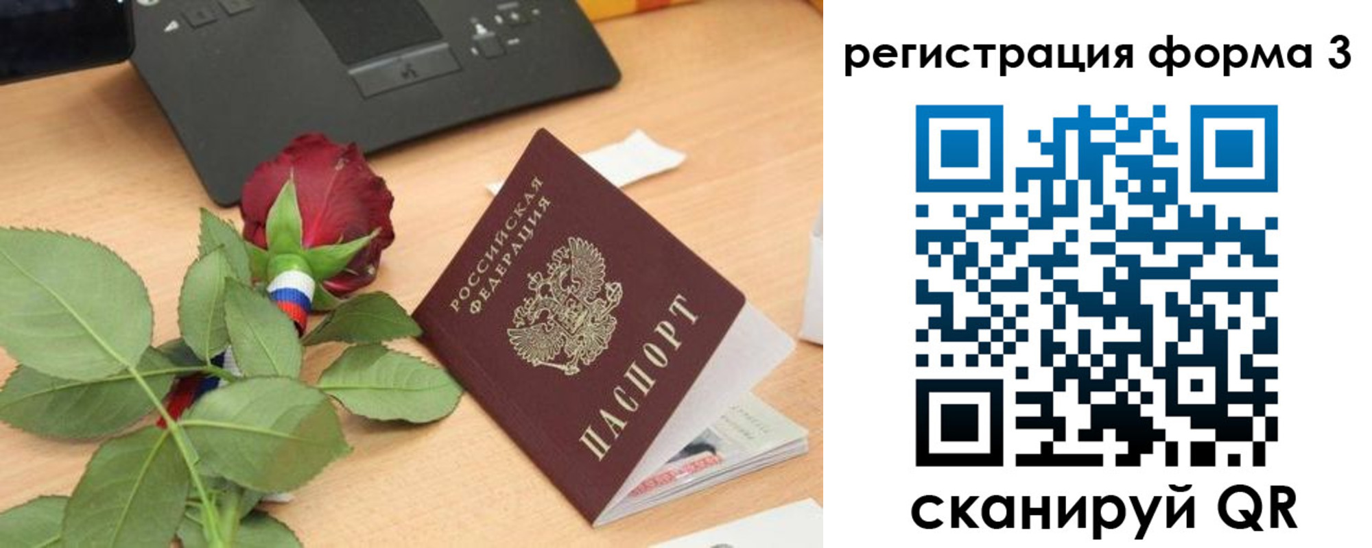 регистрация для дет. сада в Юже