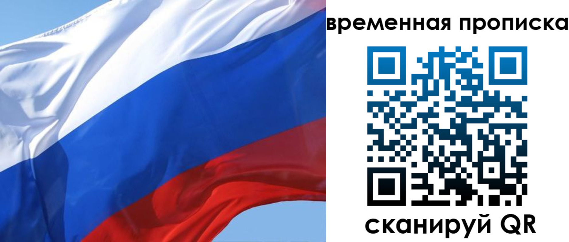 временная регистрация для всех в Юже