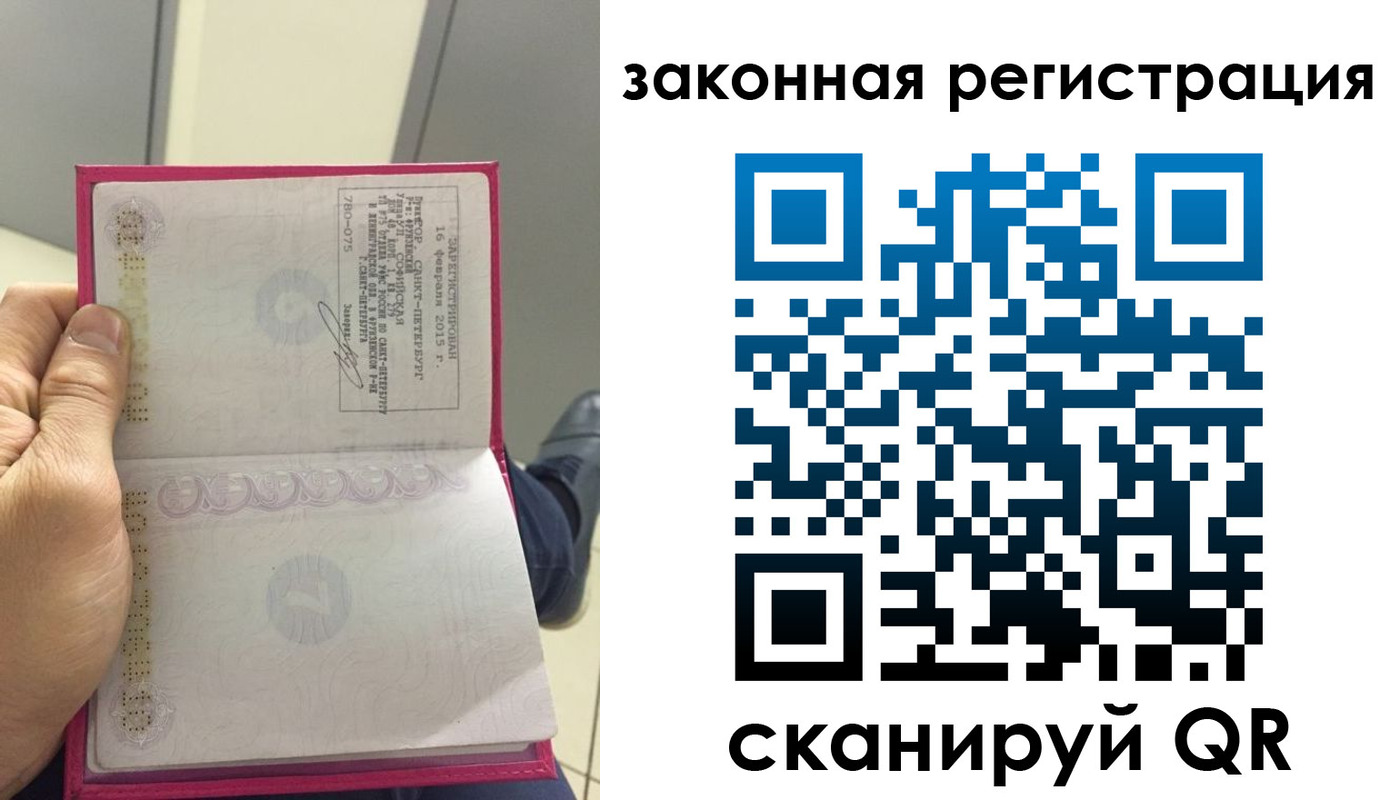 прописка для кредита в Юже