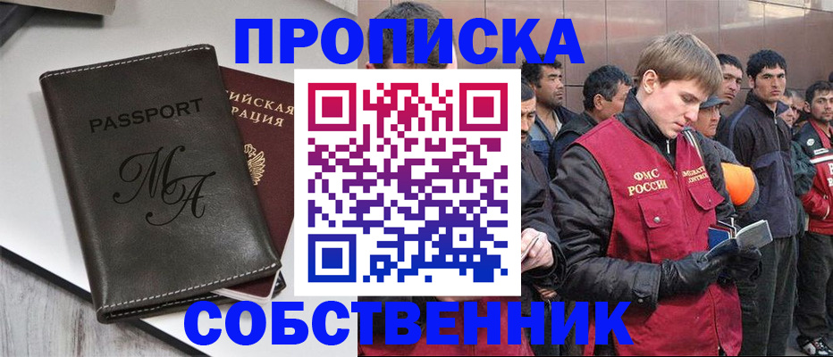 временная регистрация адрес в Юже