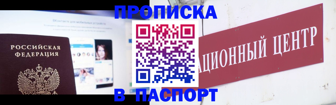 где прописаться в Юже