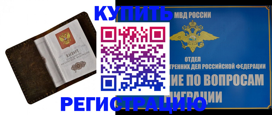 прописка поиск в Юже