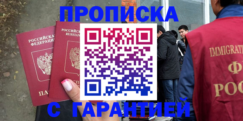прописка паспорт в Юже