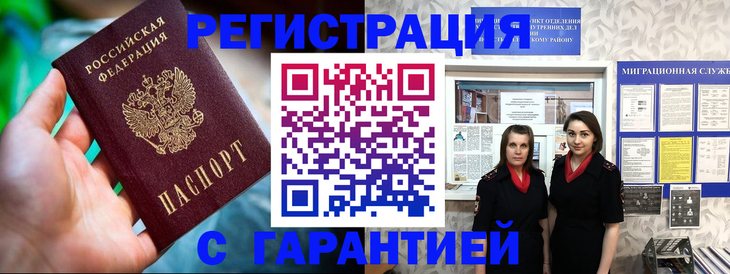 регистрация в Юже