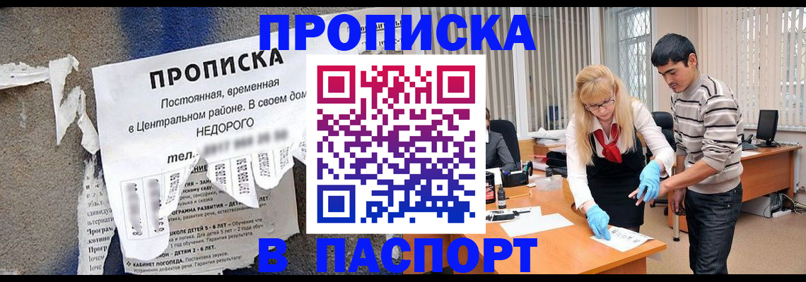 временная регистрация собственник в Юже