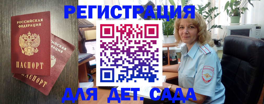 временная регистрация госуслуги в Юже