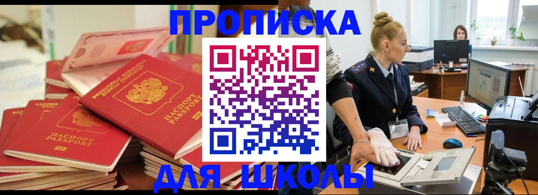 временная регистрация в Юже