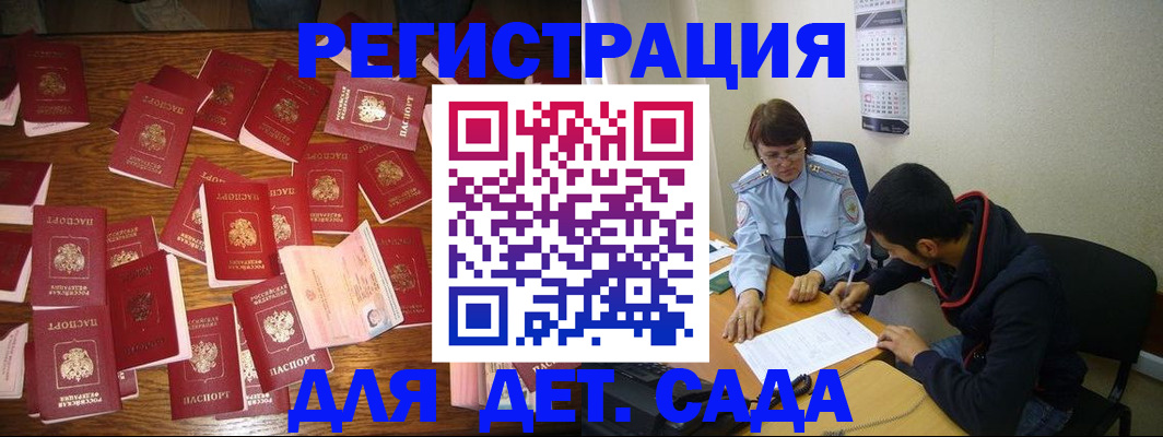 регистрация в Юже