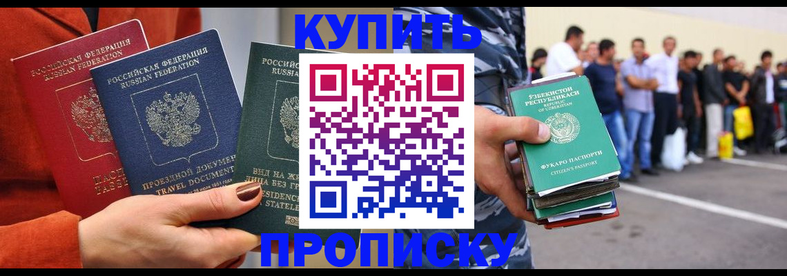 временная регистрация поиск в Юже