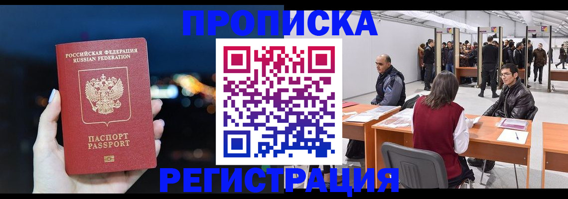 пропишу в квартире в Юже